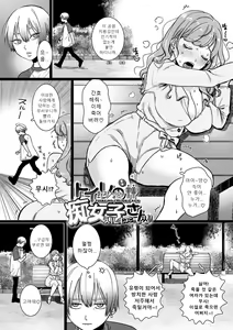 Page 176 of Anata to Issho ni Ikitai - I'm Gonna Come With You | 당신과 함께 가고싶어 - preview thumbnail