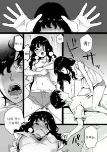 Page 56 of Anata to Issho ni Ikitai - I'm Gonna Come With You | 당신과 함께 가고싶어 - preview thumbnail