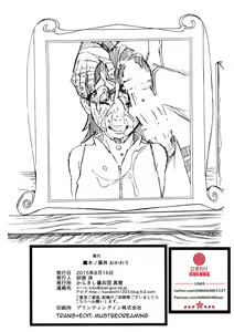 Page 9 of Konoha-don Okawari - preview thumbnail