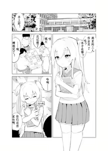 Page 3 of S.S.S.di Sono 1 - preview thumbnail