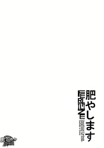 Page 3 of Koyashimasu - Fertilize | 来施♂肥吧 (decensored) - preview thumbnail