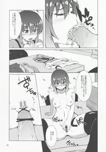 Page 56 of Pawaplus H 2012 Fuyu - preview thumbnail