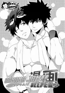 Page 3 of DEEPER 1 RELATIONSHIP - preview thumbnail