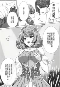 Page 3 of Koikaze Project IV - preview thumbnail