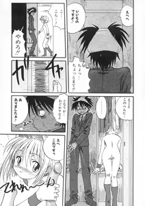 Page 117 of Uzuku Koro Kite! - preview thumbnail