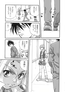 Page 56 of Uzuku Koro Kite! - preview thumbnail