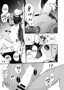 Page 3 of Alice wa Shiritai Hen | 아리스는 알고 싶어 - preview thumbnail