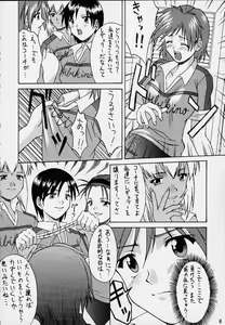 Page 3 of Cherry Illusion 2nd - preview thumbnail
