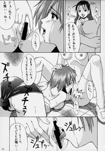 Page 8 of Cherry Illusion 2nd - preview thumbnail