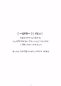 Page 3 of -GFR- - preview thumbnail
