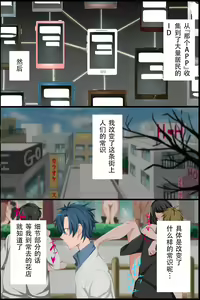 Page 3 of Joushiki Henkan Appli ~ Ecchi o Suru no ga Joushiki to Natta Sekai - preview thumbnail