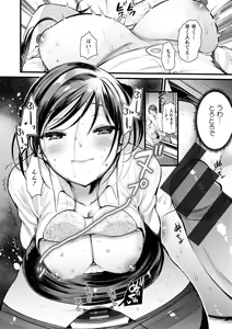 Page 91 of Niizuma san no Kojirase Ero Nikki - preview thumbnail