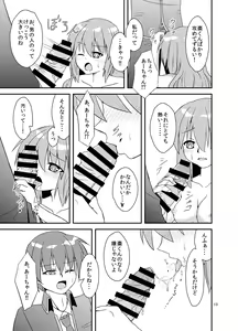 Page 8 of √A ~A-chan Senpai no Ohanashi~ - preview thumbnail