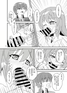 Page 9 of √A ~A-chan Senpai no Ohanashi~ - preview thumbnail