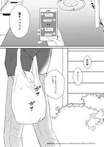 Page 3 of Ou-sama no Oshiro - preview thumbnail