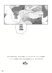 Page 56 of Matsuri Bayashi - preview thumbnail