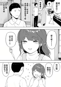 Page 3 of Aisai, Doui no Ue, Netorare 6 ~Tsuma Kurumi Keiken Ninzuu 90-nin~ - preview thumbnail