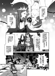 Page 3 of Shirayuki Ou to Shichinin no Yaro-domo - preview thumbnail