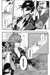 Page 3 of Ten no Kai - Angel's stairs - preview thumbnail