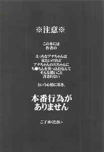 Page 4 of Ana-chan no Ana-chan wa Zettai Fukashin dakedo Ana-chan ni Ecchi na Koto wa Shitai! - preview thumbnail