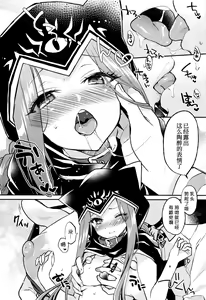Page 8 of Ana-chan no Ana-chan wa Zettai Fukashin dakedo Ana-chan ni Ecchi na Koto wa Shitai! - preview thumbnail