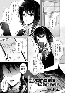 Page 3 of 2D Comic Magazine Yuri Saimin Vol. 1 - preview thumbnail