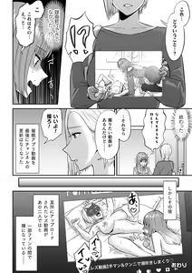 Page 40 of 2D Comic Magazine Yuri Saimin Vol. 1 - preview thumbnail