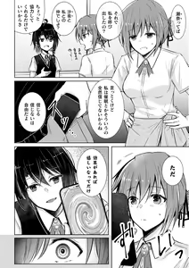 Page 4 of 2D Comic Magazine Yuri Saimin Vol. 1 - preview thumbnail