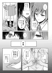 Page 5 of 2D Comic Magazine Yuri Saimin Vol. 1 - preview thumbnail