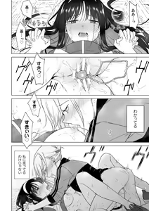 Page 56 of 2D Comic Magazine Yuri Saimin Vol. 1 - preview thumbnail