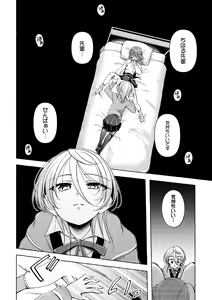 Page 72 of 2D Comic Magazine Yuri Saimin Vol. 1 - preview thumbnail