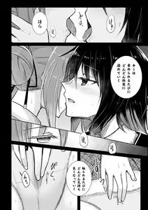 Page 8 of 2D Comic Magazine Yuri Saimin Vol. 1 - preview thumbnail