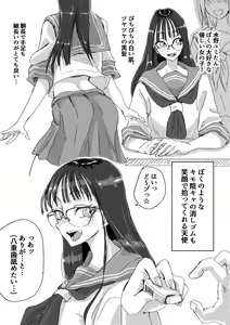 Page 3 of Sukumizu Bitch!! Joshi Kouishitsu de Doutei Gui - preview thumbnail