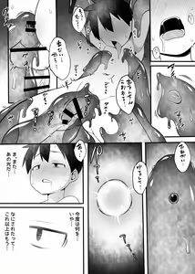 Page 176 of Shounen ga Sakusei Seibutsu no Ejiki to Naru Goudoushi 4 Shiiku-hen - preview thumbnail
