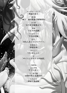 Page 3 of Shounen ga Sakusei Seibutsu no Ejiki to Naru Goudoushi 4 Shiiku-hen - preview thumbnail