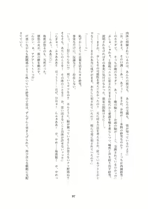 Page 247 of Order Made ~Mesu Tsuma-tachi no Kyouen~ - preview thumbnail