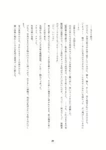 Page 332 of Order Made ~Mesu Tsuma-tachi no Kyouen~ - preview thumbnail