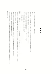 Page 370 of Order Made ~Mesu Tsuma-tachi no Kyouen~ - preview thumbnail