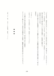 Page 422 of Order Made ~Mesu Tsuma-tachi no Kyouen~ - preview thumbnail
