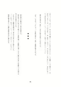 Page 56 of Order Made ~Mesu Tsuma-tachi no Kyouen~ - preview thumbnail