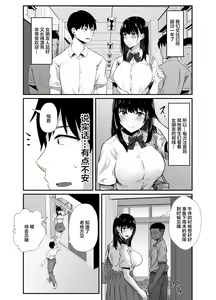 Page 3 of Kareshi no Iru Yukata Bijin o Yoru no Kouen de Netotte Yatta!! - NTR in the park at night - preview thumbnail