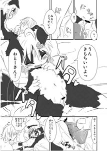 Page 4 of Border Collie Youjo Hokan Keikaku Vol. 1 - preview thumbnail