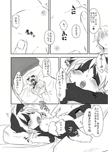 Page 5 of Border Collie Youjo Hokan Keikaku Vol. 1 - preview thumbnail