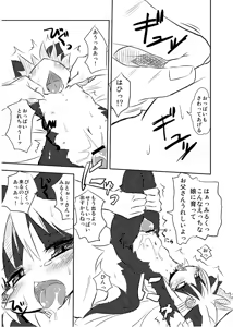Page 8 of Border Collie Youjo Hokan Keikaku Vol. 1 - preview thumbnail