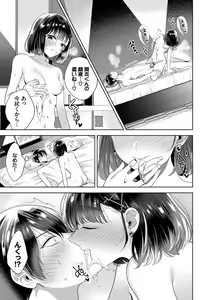Page 168 of Toge - preview thumbnail