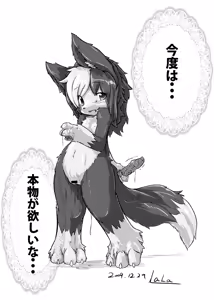 Page 3 of Border Collie Youjo Hokan Keikaku Vol. 2 - preview thumbnail