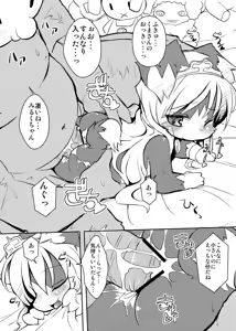 Page 8 of Border Collie Youjo Hokan Keikaku Vol. 2 - preview thumbnail