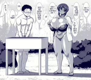 Page 3 of Oniku Meate de Sanka Shita Otomari BBQ de Doutei-kun to Futarikiri ni Naru Natsuki | 고기를 목적으로 참가한 숙박 BBQ에서 동정군과 단둘이 있게 된 나츠키 - preview thumbnail