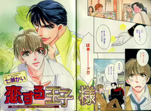 Page 3 of B-BOY Zips 30 王子さま特集 - preview thumbnail
