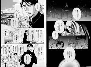 Page 4 of B-BOY Zips 30 王子さま特集 - preview thumbnail